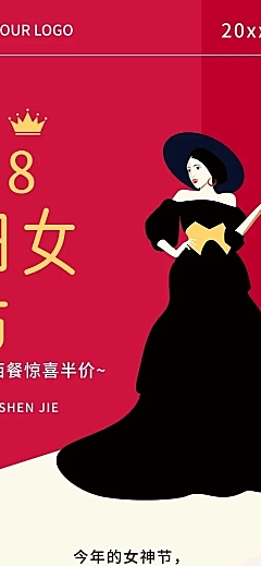 女神节餐饮美食营销卡通文章长图
