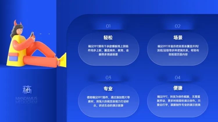 并列关系4项PPT图文页预览效果