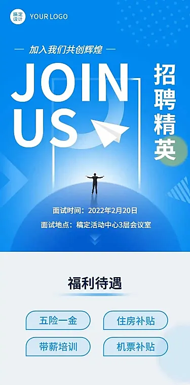 H5长页互联网微商代购招聘公告