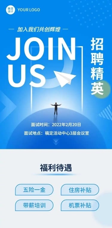 H5长页互联网微商代购招聘公告