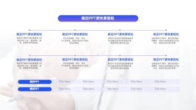 流程关系8项PPT图文页