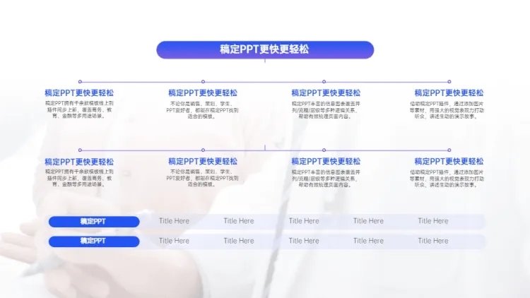 流程关系8项PPT图文页预览效果