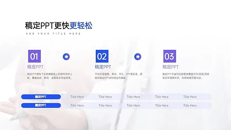 流程并列关系3项PPT图文页