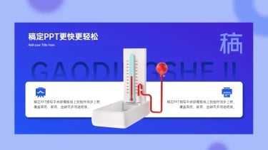 对比关系2项PPT图文页