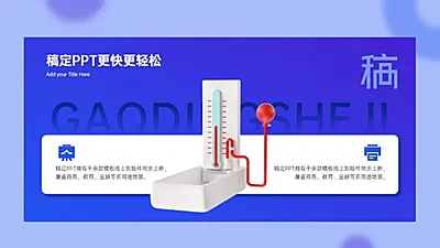 对比关系2项PPT图文页