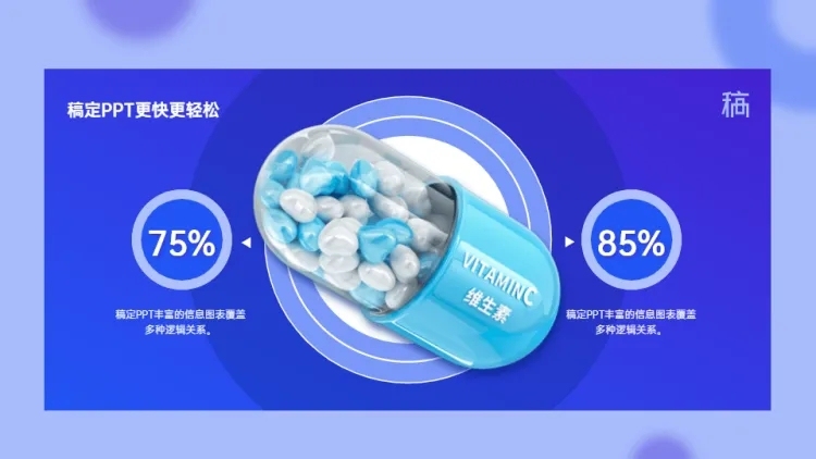 对比关系2项PPT图文页预览效果