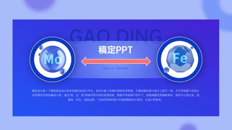 对比关系2项PPT图文页