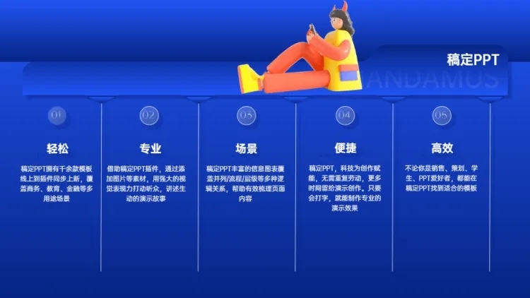 并列关系5项PPT图文页预览效果
