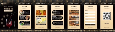 H5翻页电商零售酒水饮品饮料奶茶咖啡牛奶茶叶茶水宣传促销推广卖货营销