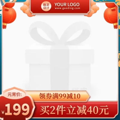 商品零售元宵节满减中国风主图图标