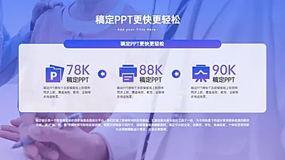 并列关系3项PPT图文页