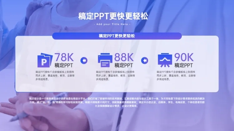 并列关系3项PPT图文页预览效果