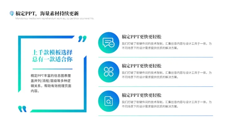 列表关系3项PPT图文页预览效果