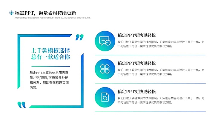 列表关系3项PPT图文页