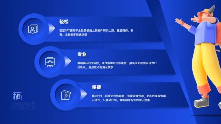 并列递进关系3项PPT图文页预览效果