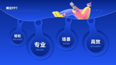 并列关系4项PPT图文页