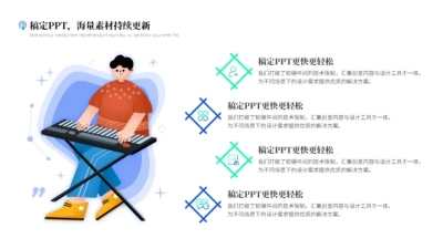 列表递进关系1项PPT图文页