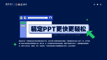 并列关系1项PPT图文页