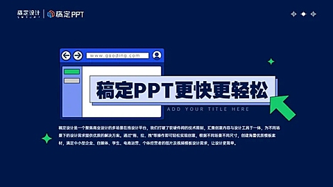并列关系1项PPT图文页
