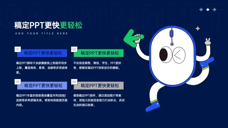 并列关系4项PPT图文页预览效果