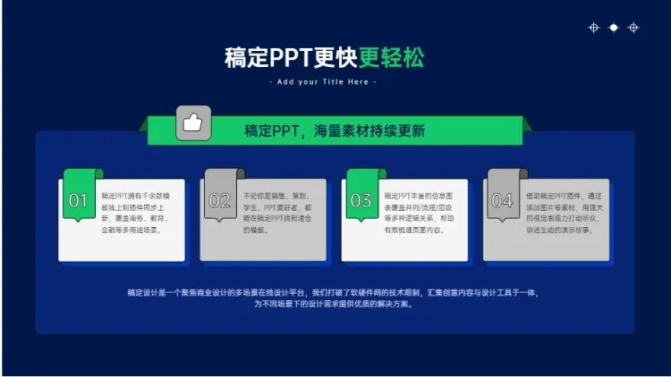 并列关系4项PPT图文页预览效果