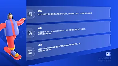 并列关系3项PPT图文页