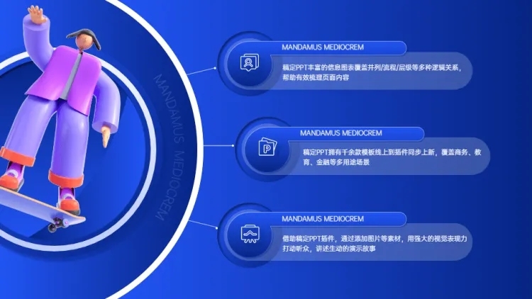 并列关系3项PPT图文页预览效果