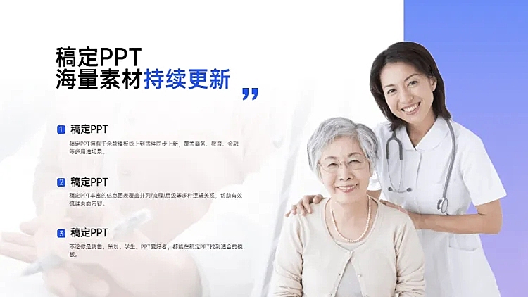 并列关系3项PPT图文页