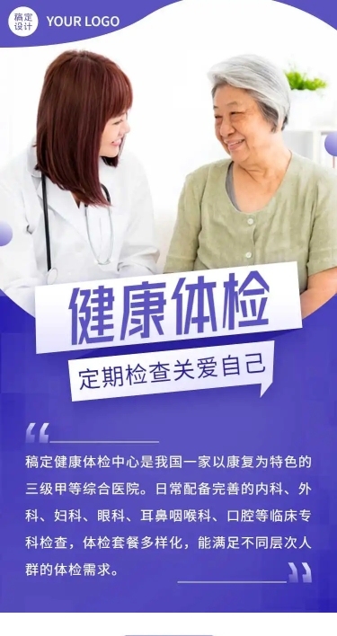 H5表单长页体检医疗预约个人线上预约信息