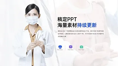 并列关系1项PPT图文页