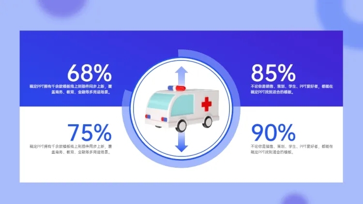 并列关系4项PPT图文页预览效果
