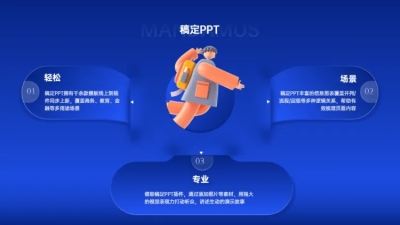 并列关系3项PPT图文页