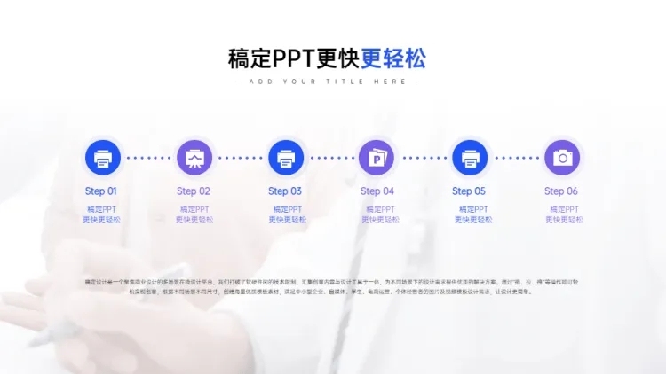流程并列关系6项PPT图文页预览效果