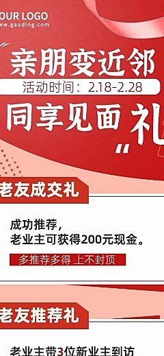 房地产促销活动温馨风格海报