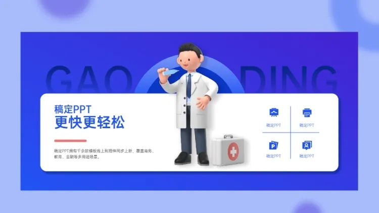 并列关系4项PPT图文页预览效果