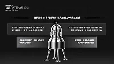 总分关系4项PPT图文页