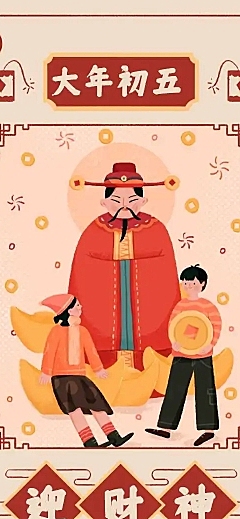 H5长页龙年春节初二习俗科普祝福