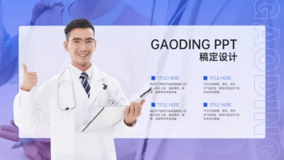 并列关系4项PPT图文页