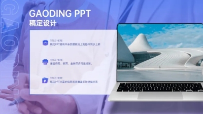 并列关系3项PPT图文页