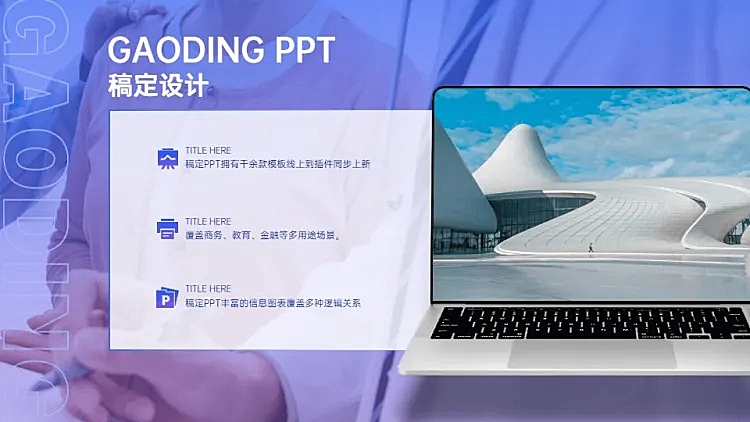 并列关系3项PPT图文页