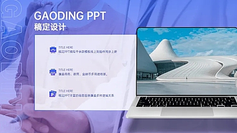 并列关系3项PPT图文页