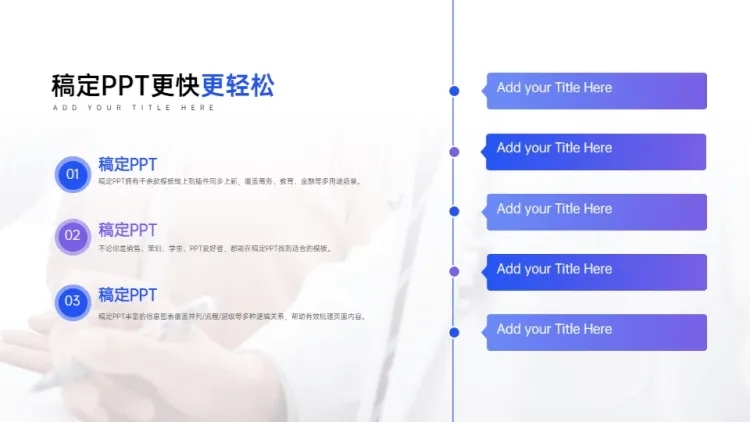 并列关系3项5项PPT图文页预览效果