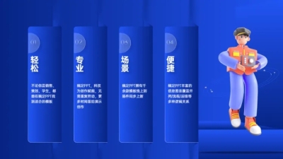并列关系4项PPT图文页