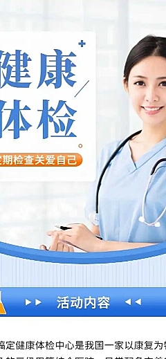 H5表单长页体检医疗预约个人线上预约信息