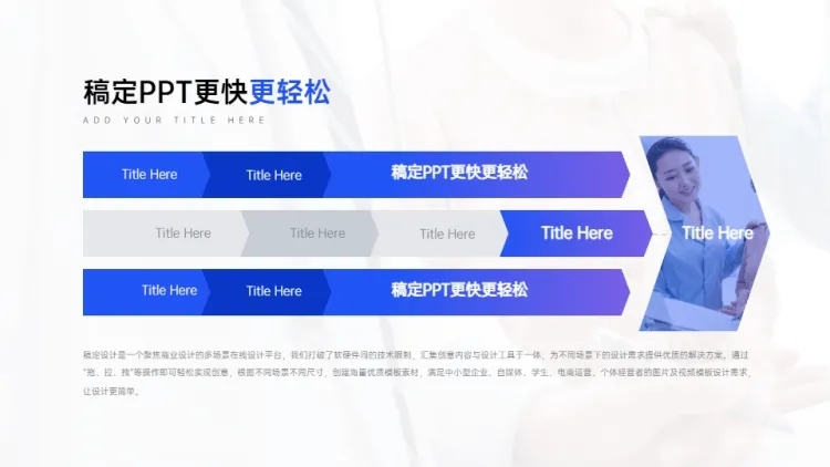 流程关系多项PPT图文页预览效果