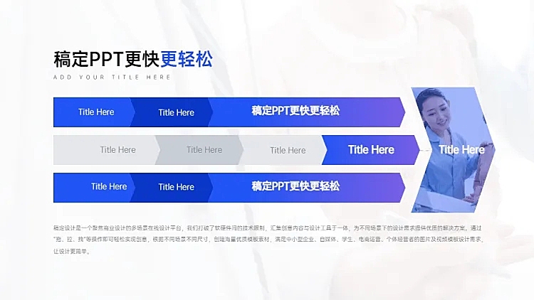 流程关系多项PPT图文页