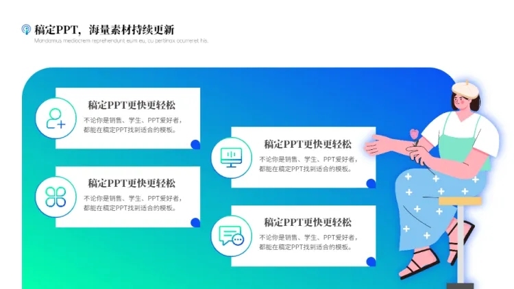 并列关系4项PPT图文页预览效果