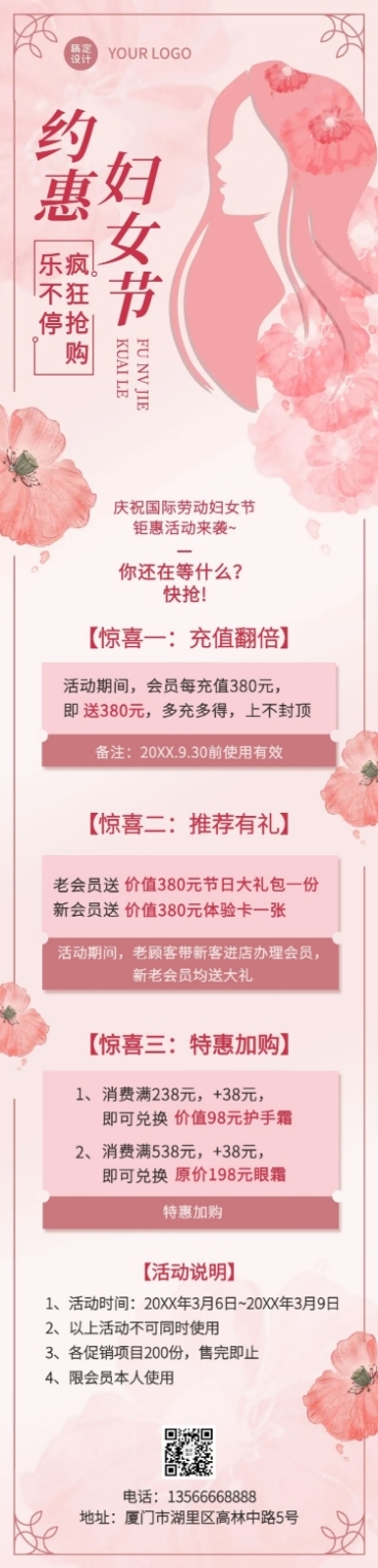 妇女节节日营销文章长图预览效果