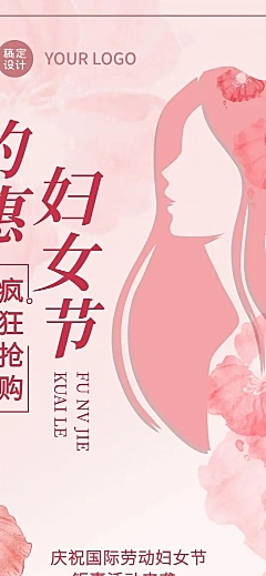 妇女节节日营销文章长图
