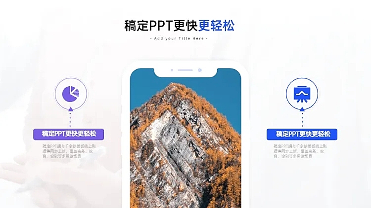 并列关系2项PPT图文页